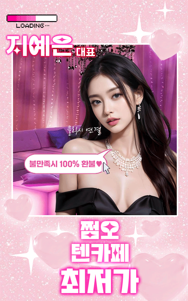 선릉 쩜오 선릉 텐카페 대표 이미지